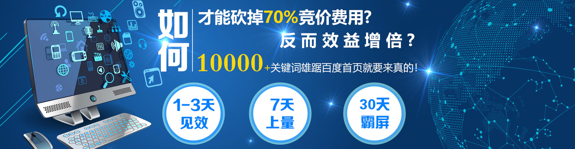 甘井子网络推广开户